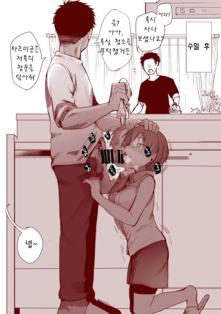Hishochi De Kanojo To Sumikomi Beit Nante Shitetara... | 피서지에서 여자친구와 더부살이 알바를 했더니...